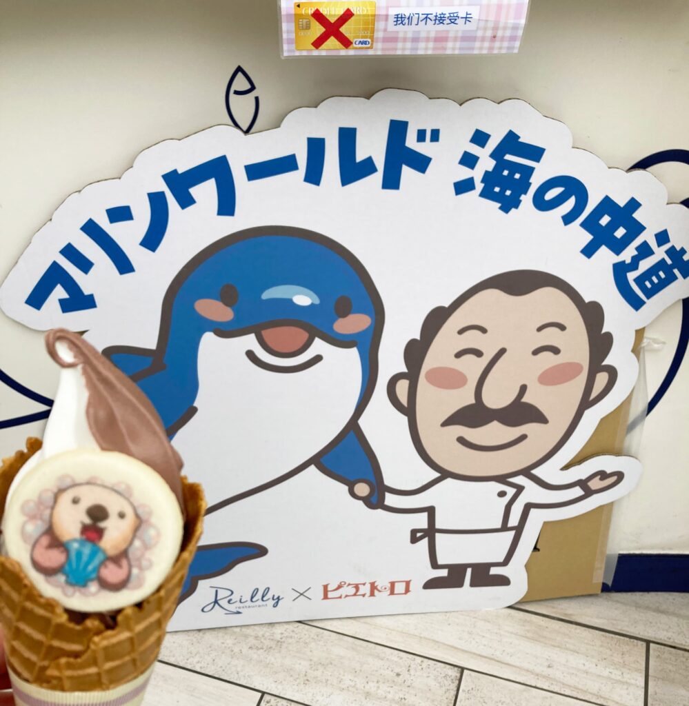 福岡のマリンワールド海の中道内のエムカフェ前 イルカとコックさんのキャラクターの看板