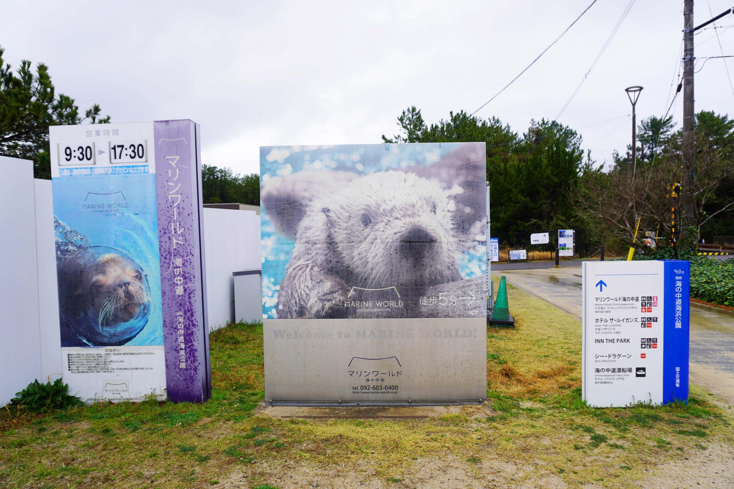 福岡のマリンワールド海の中道近くにあるラッコのマナちゃんの看板の写真