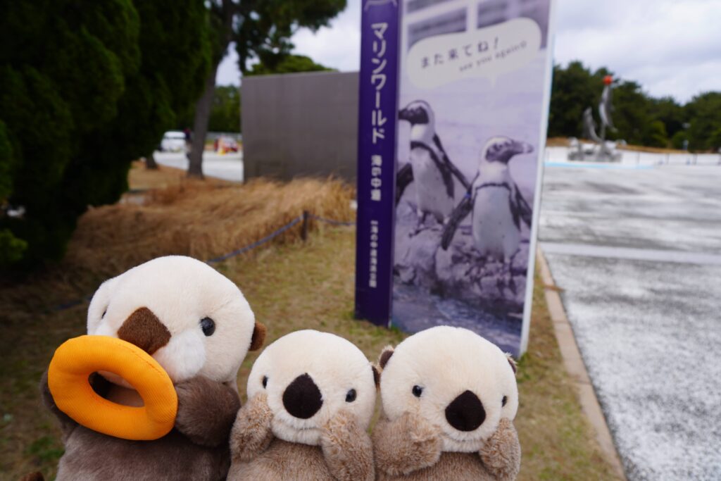 福岡のマリンワールド海の中道の敷地内にある「また来てね!」看板を背景に撮影 リロくんとメイちゃん、キラちゃんのぽちゃまるぬいぐるみ